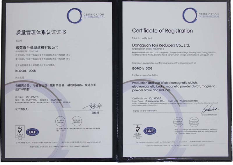 ISO9001質(zhì)量管理體系認證證書(shū)