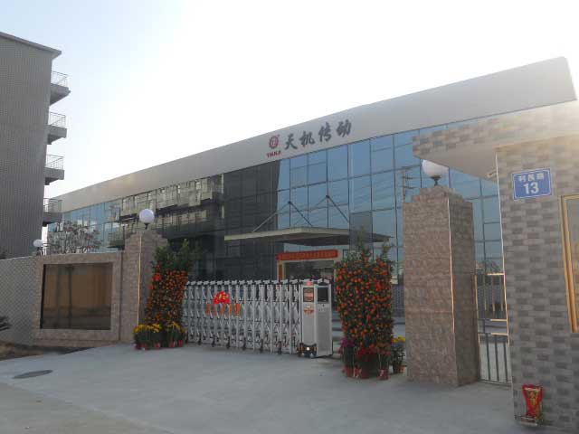 天機傳動(dòng)工業(yè)園